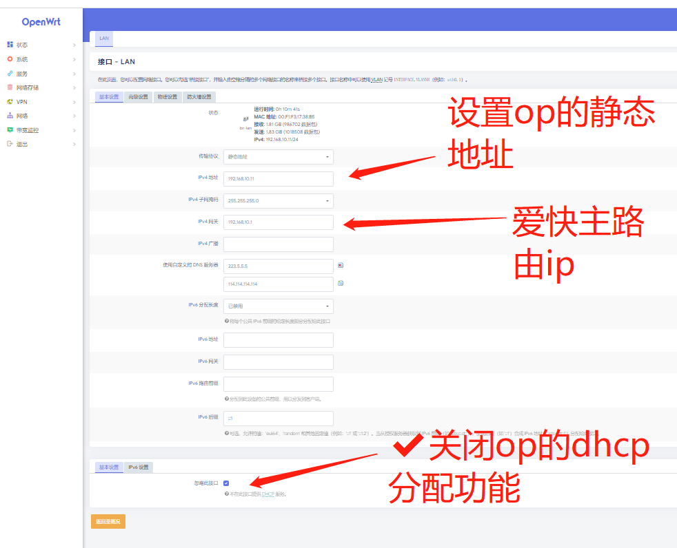 openwrt设置 openwrt设置